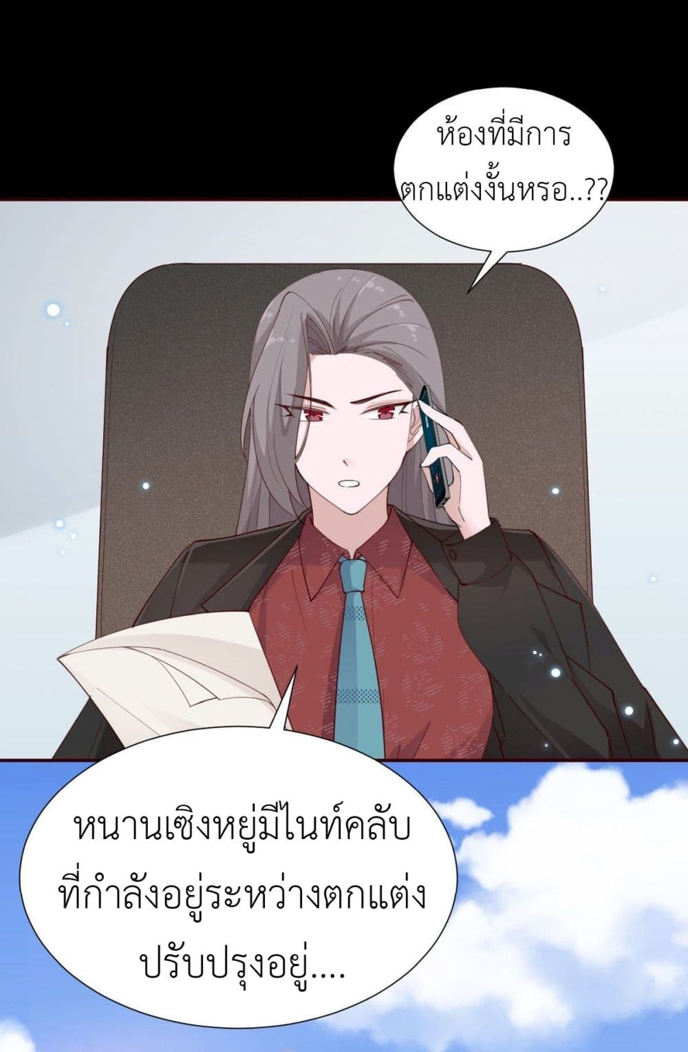 Call me Nemesis ตอนที่ 73 (49)